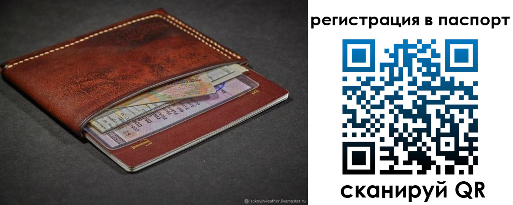 прописка иностранных граждан в Назрани